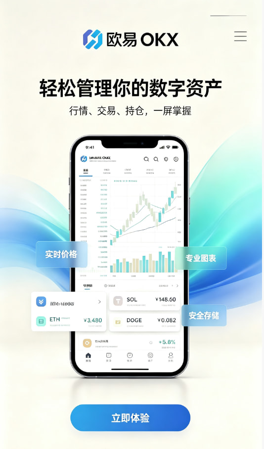 欧交易所app官网安卓交易入门图解
